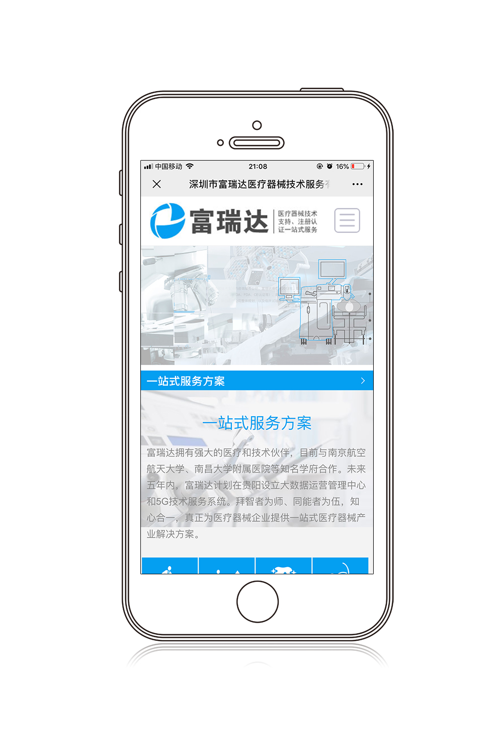 深圳富瑞达公司网站建设(图2) 深圳富瑞达公司网站建设(图2)