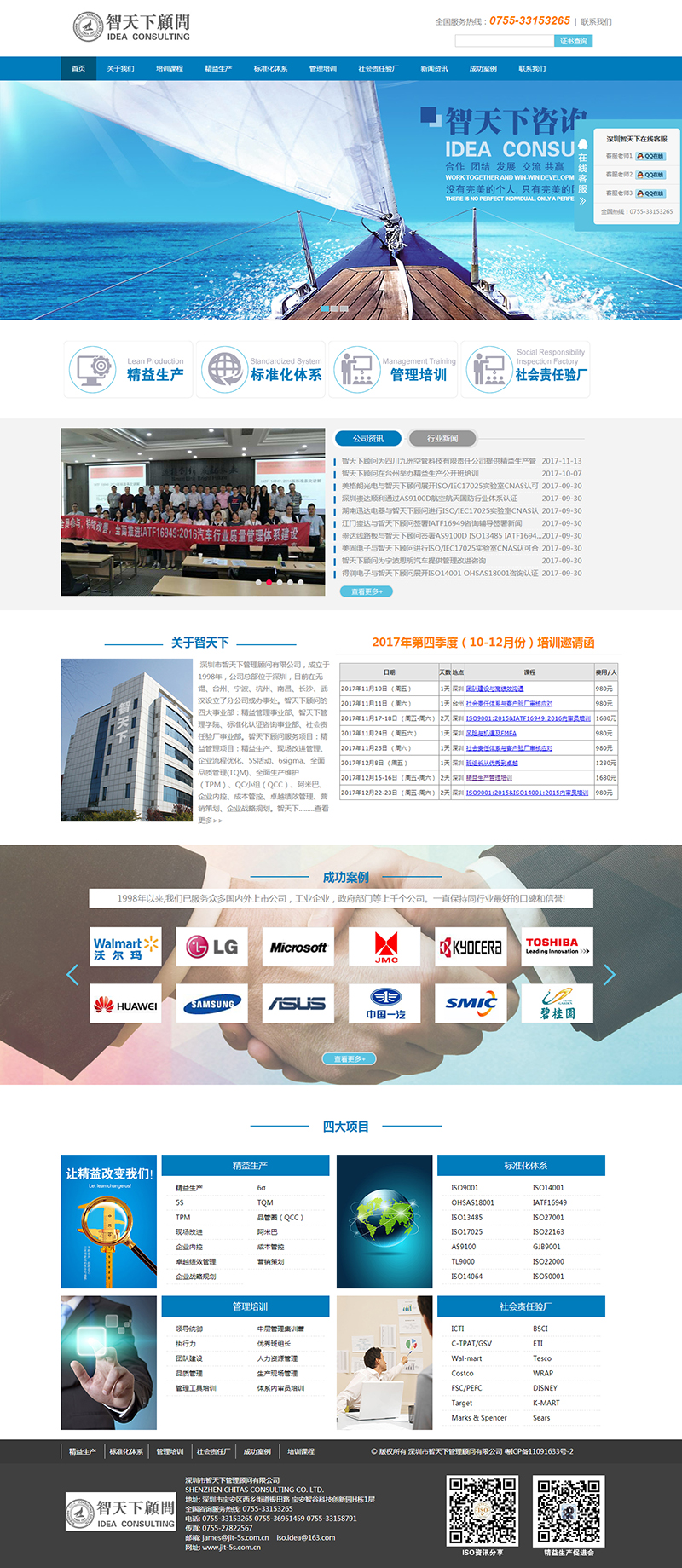 深圳智天下管理咨询公司(图1) 深圳智天下管理咨询公司(图1)